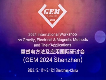 巨杉智能赞助并参展重磁电方法及应用国际研讨会（GEM 2024 Shenzhen）