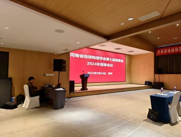 丹桂金秋！长沙巨杉智能亮相2024河南地球物理学会-深部探测学术会议！